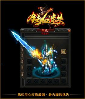 天龙八部私服npc时隐时现