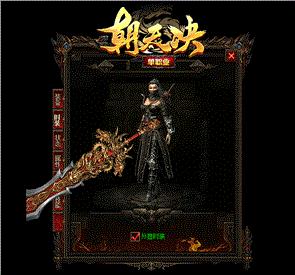 天龙八部私服客服命令