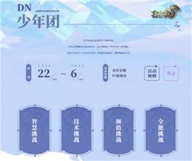 天龙八部私服商业脚本。